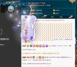 霞儿求守护主播照片