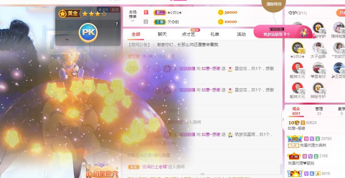 如意~后会有期的图片