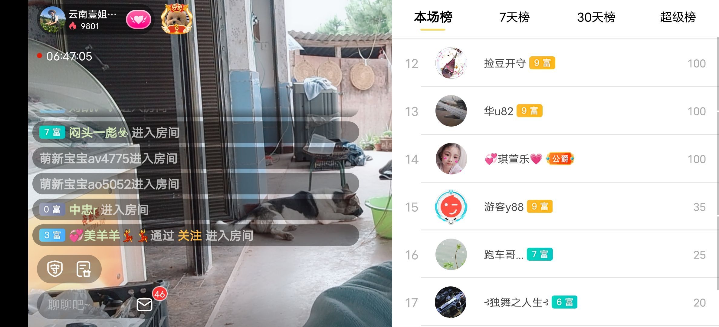 云南壹姐的图片