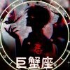 烈火无人