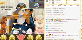 ﹌☆ღ鑫小欠ღ☆﹌主播照片