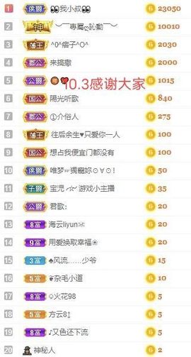 妍宝児╭☆╯浅笑依然主播照片