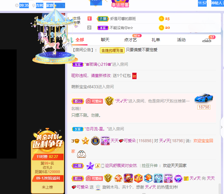 @一个神秘人的图片