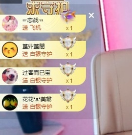 ～～呀主播照片