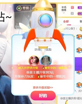 乔伊想一岁主播照片