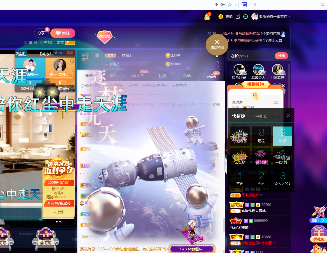 聆听~福妞儿的图片