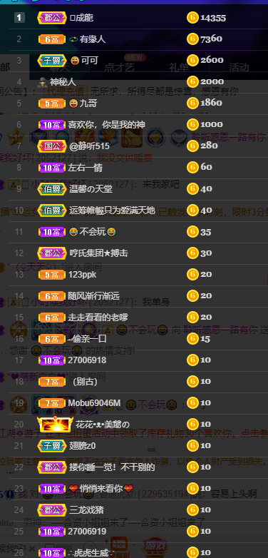 聆听~福妞儿的图片