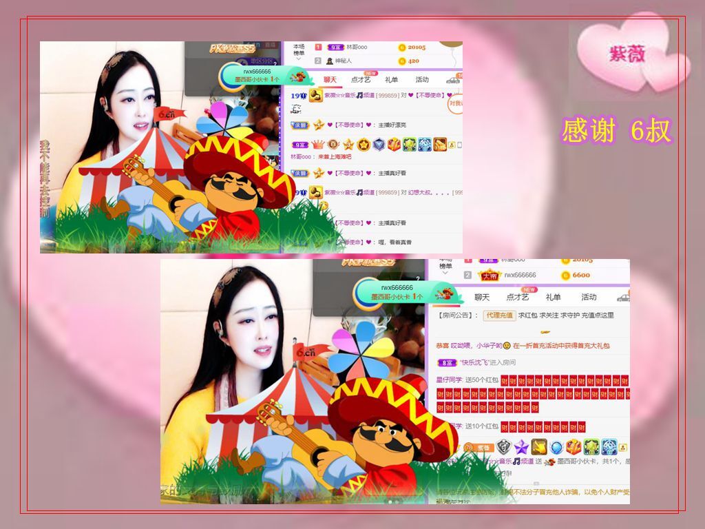 紫薇☆☆音乐频道的图片