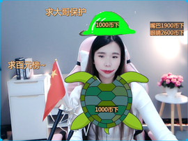 小布丁有缘再见主播照片