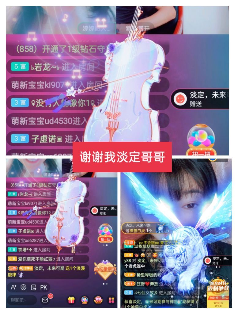 婷婷💕感恩有你陪伴的图片