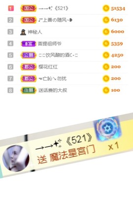 bye～主播照片