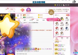 如意~后会有期主播照片