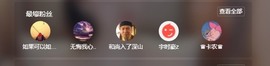 呆呆娜♥♥唱歌呐主播照片