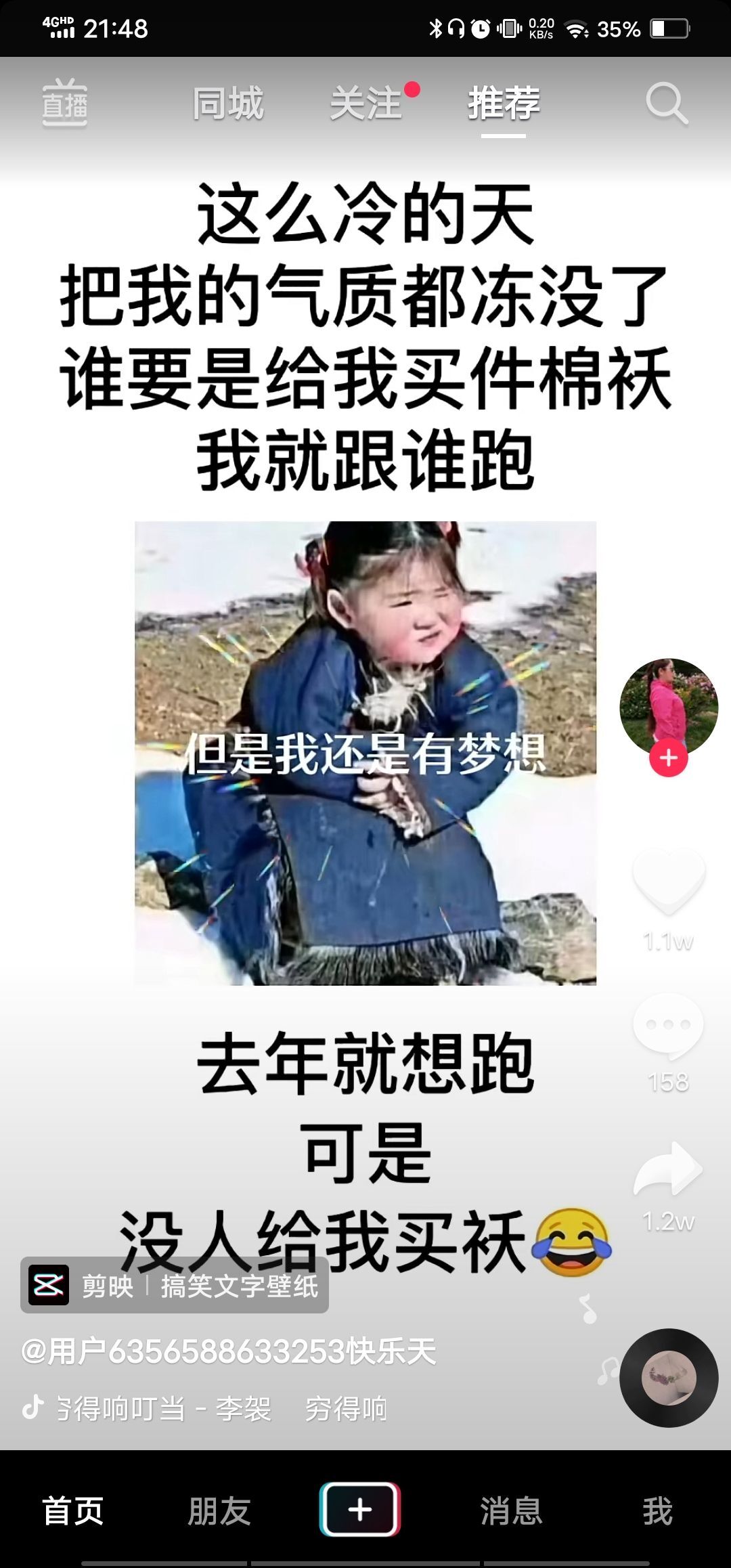 丑小鸭💞愿有一束光的图片