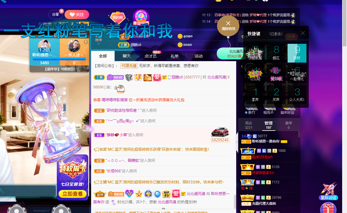 聆听~福妞儿的图片