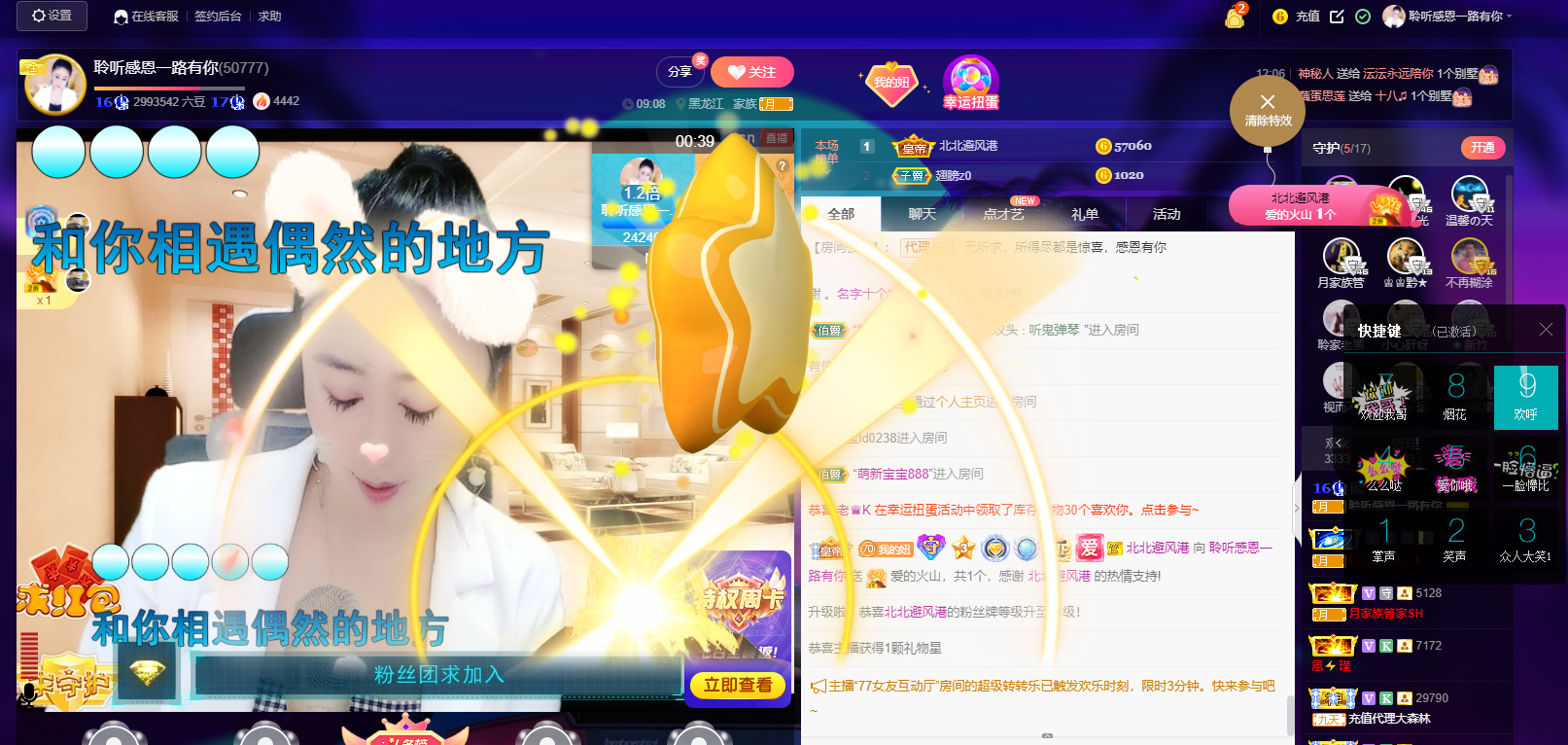 聆听~福妞儿的图片
