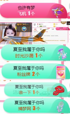 夏至🌸主播照片