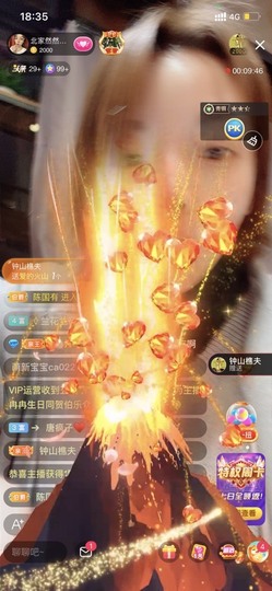 我是隐身娃主播照片