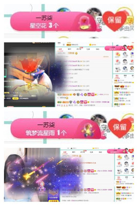 苏苏16号周年庆典的图片