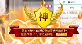 苏苏16号周年庆典的图片