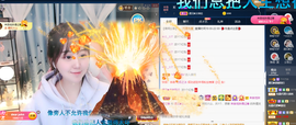 遇见❥暂休主播照片