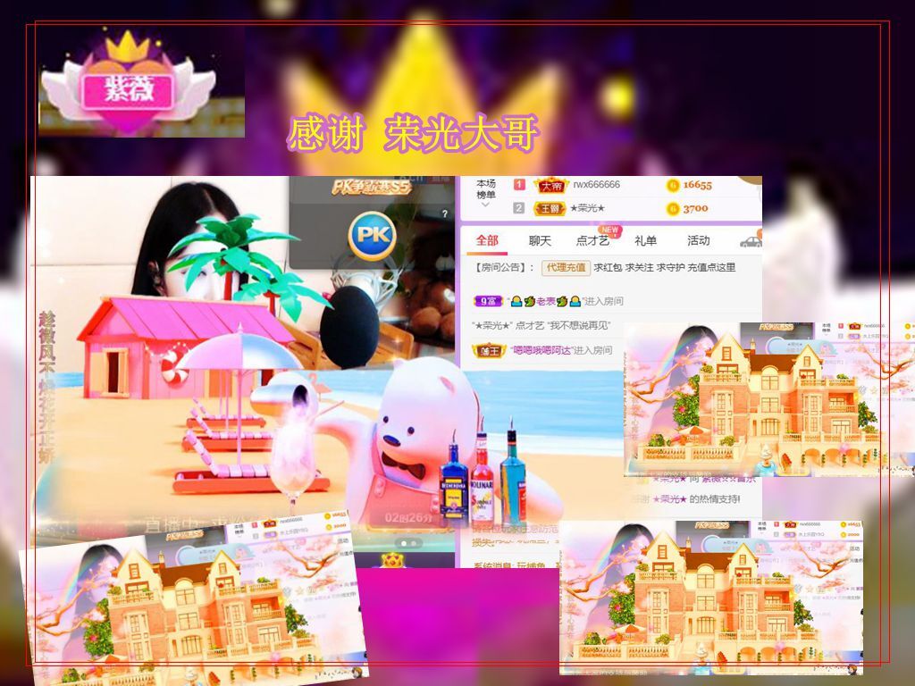 紫薇☆☆音乐频道的图片