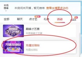 小雅代理ღ好运来主播照片