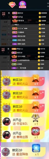 萌妃不甜了主播照片