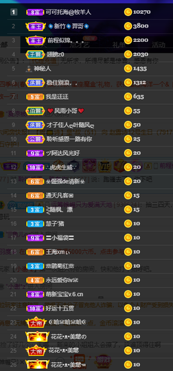 聆听~爱唱歌的图片