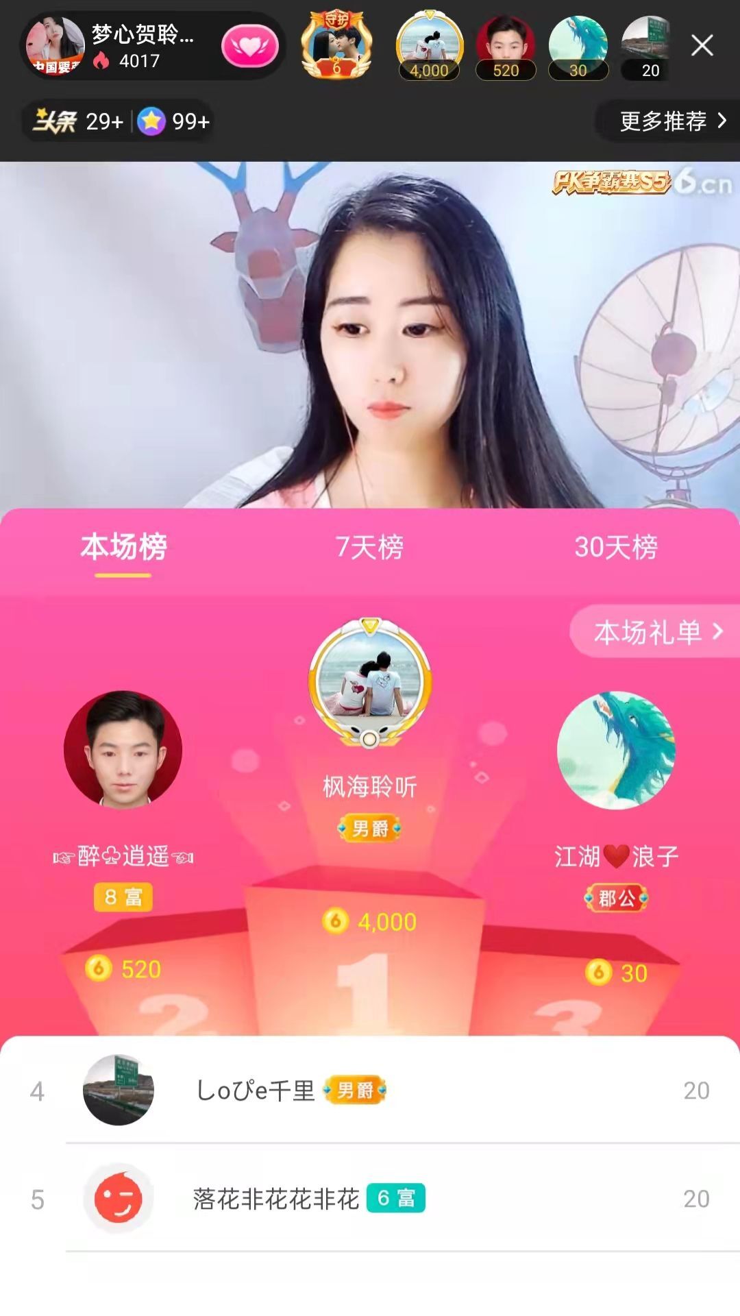 梦心💞缘于遇见的图片