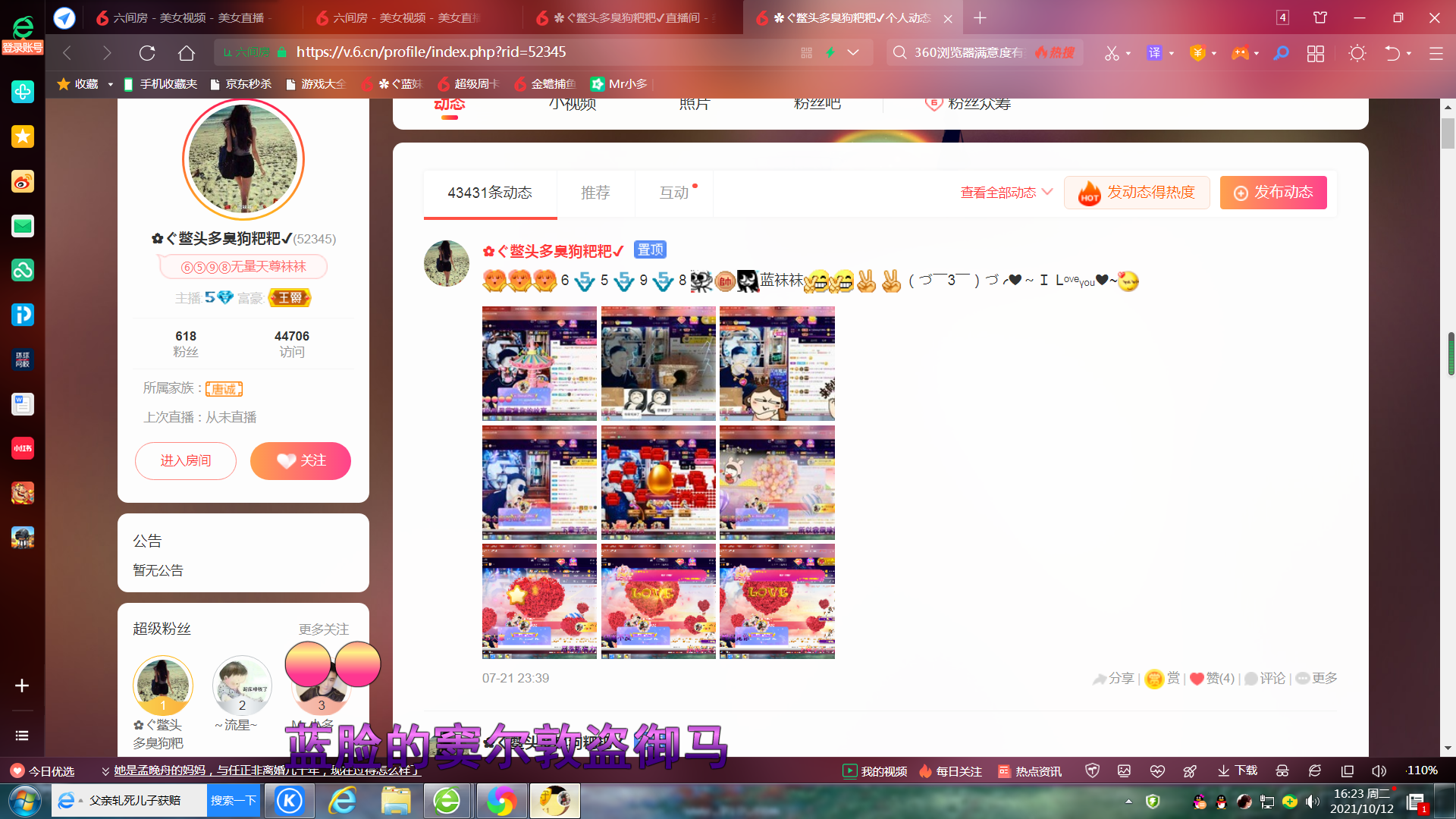 ✿ぐ蓝妹妹@红舞鞋✔的图片