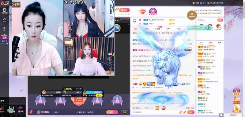 新人鹿七七求升四钻的主播照片