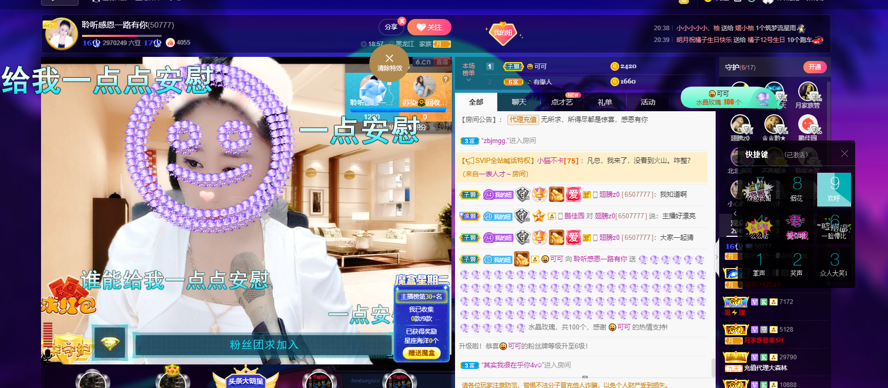 聆听~福妞儿的图片