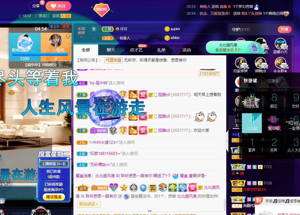 聆听~福妞儿的图片