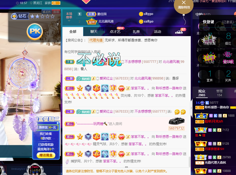 聆听~福妞儿的图片
