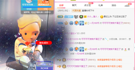 可可可可休息主播照片