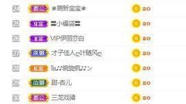 小泡沫求守护主播照片
