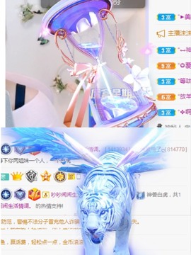 ╰★麋鹿ღ主播照片