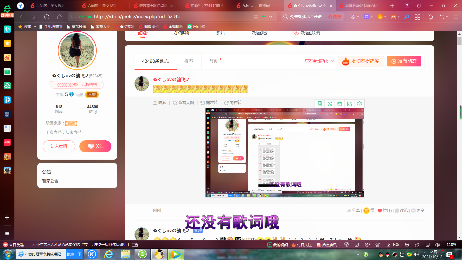 ✿ぐ蓝妹妹@红舞鞋✔的图片