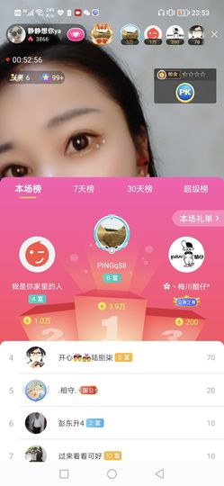 媳妇儿a的图片