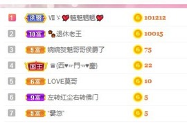 婉婉回来了主播照片