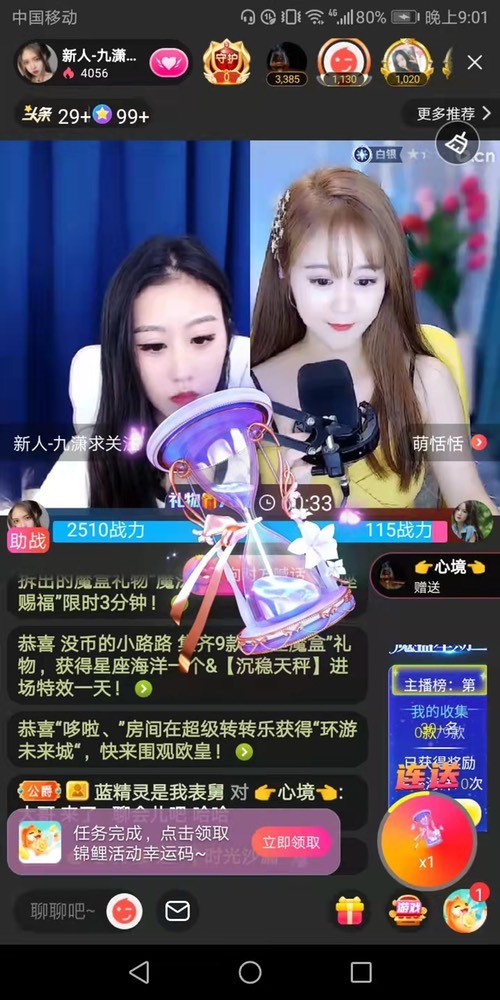 新人-九潇求关注的主播照片