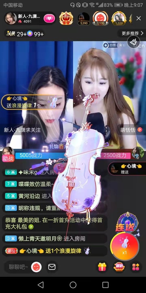 新人-九潇求关注的主播照片