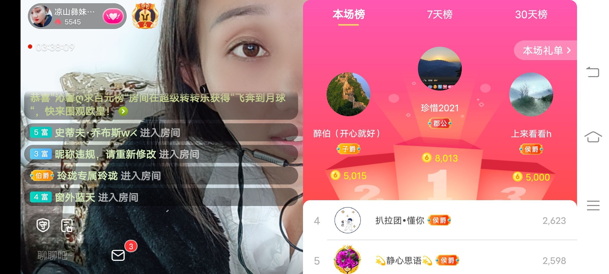 凉山彝妹的图片