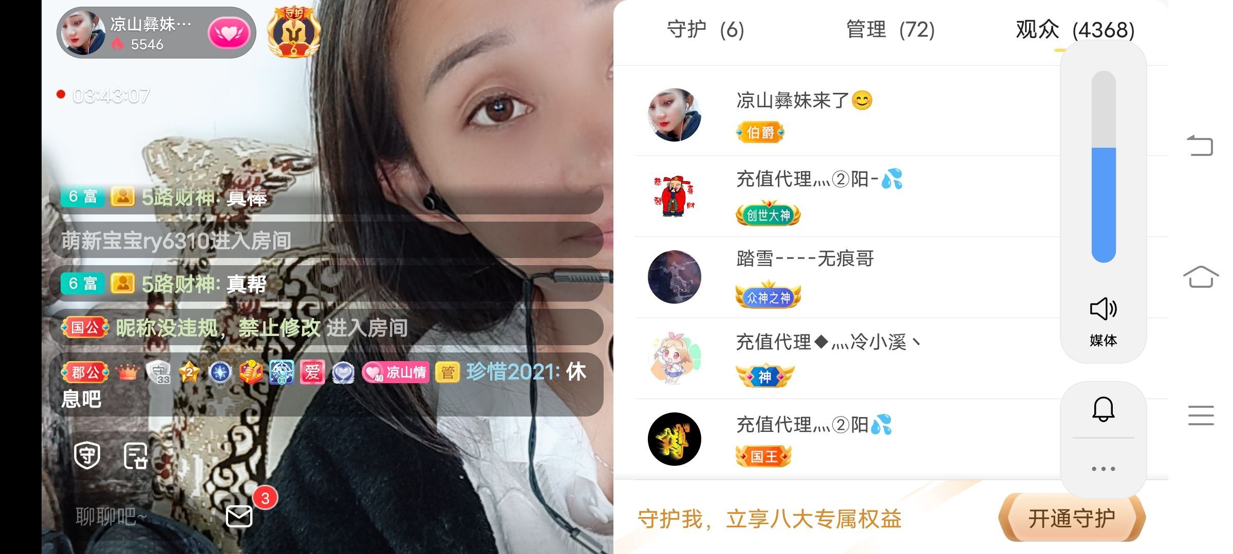 凉山彝妹的图片