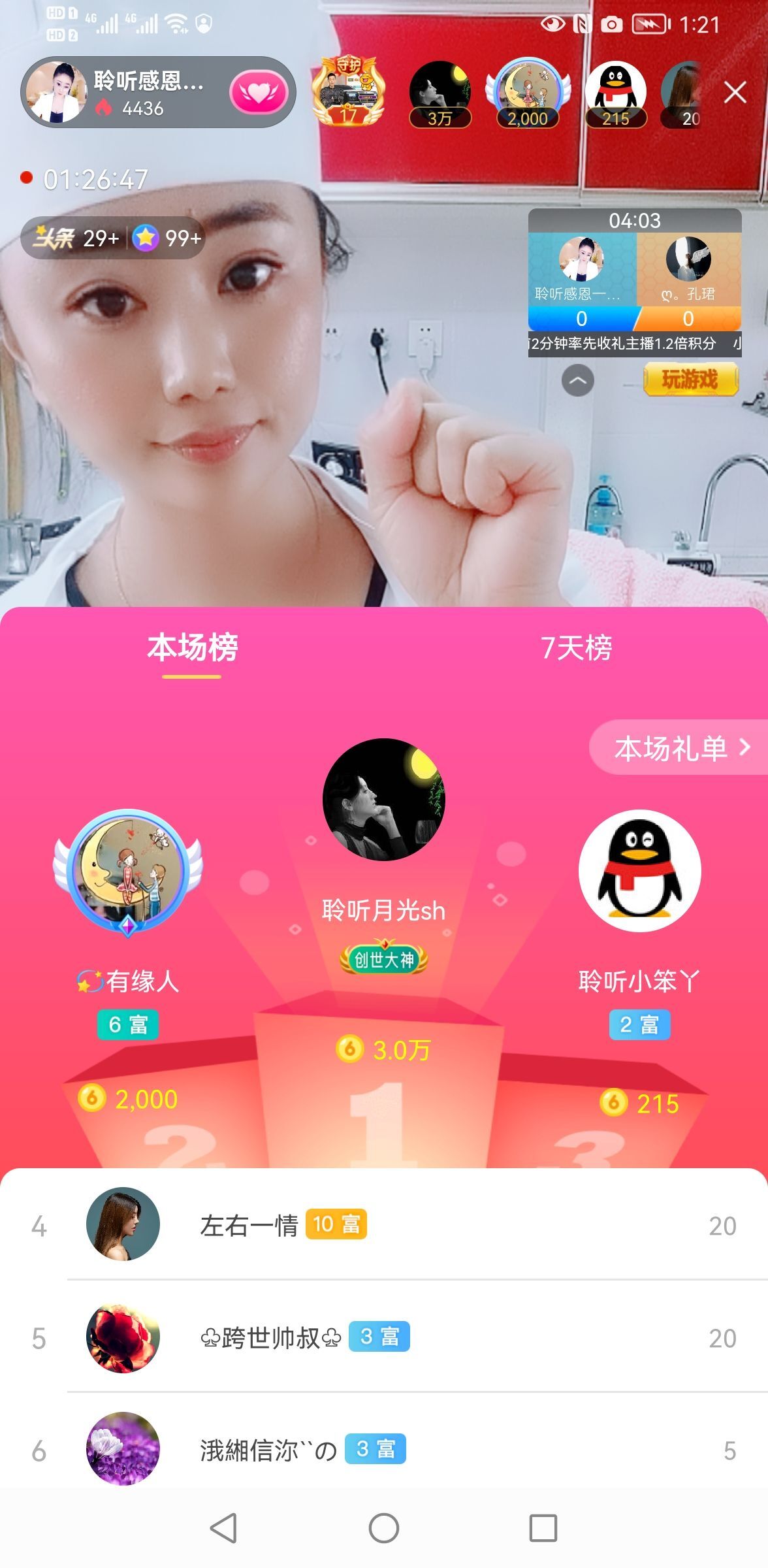 聆听~福妞儿的图片