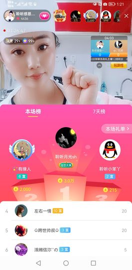 聆听~爱唱歌的图片
