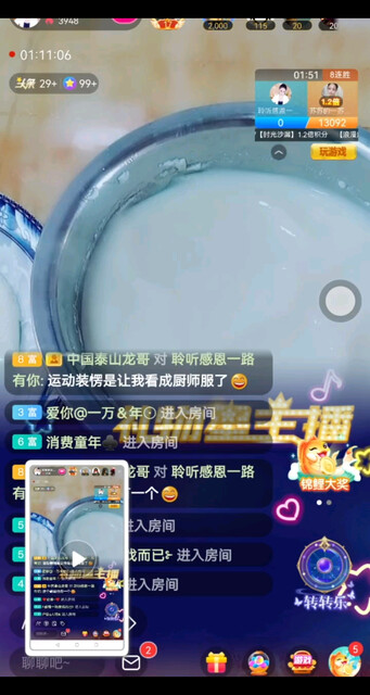 我吃它，放汤汁，弄成