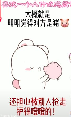 鸭鸭宝我耐你哈哈哈的图片