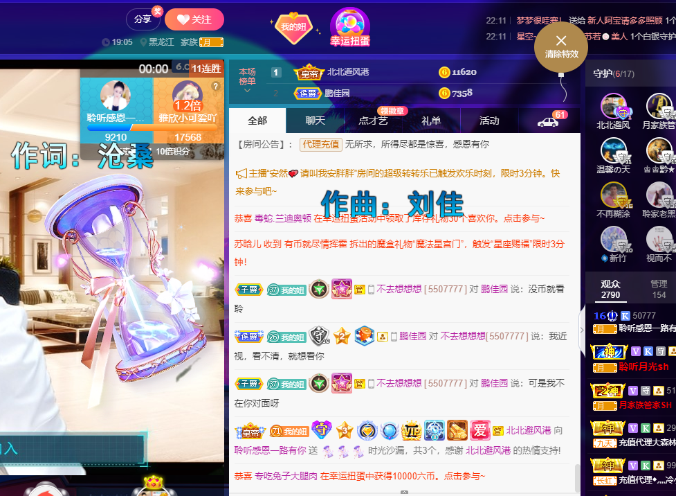 聆听~福妞儿的图片